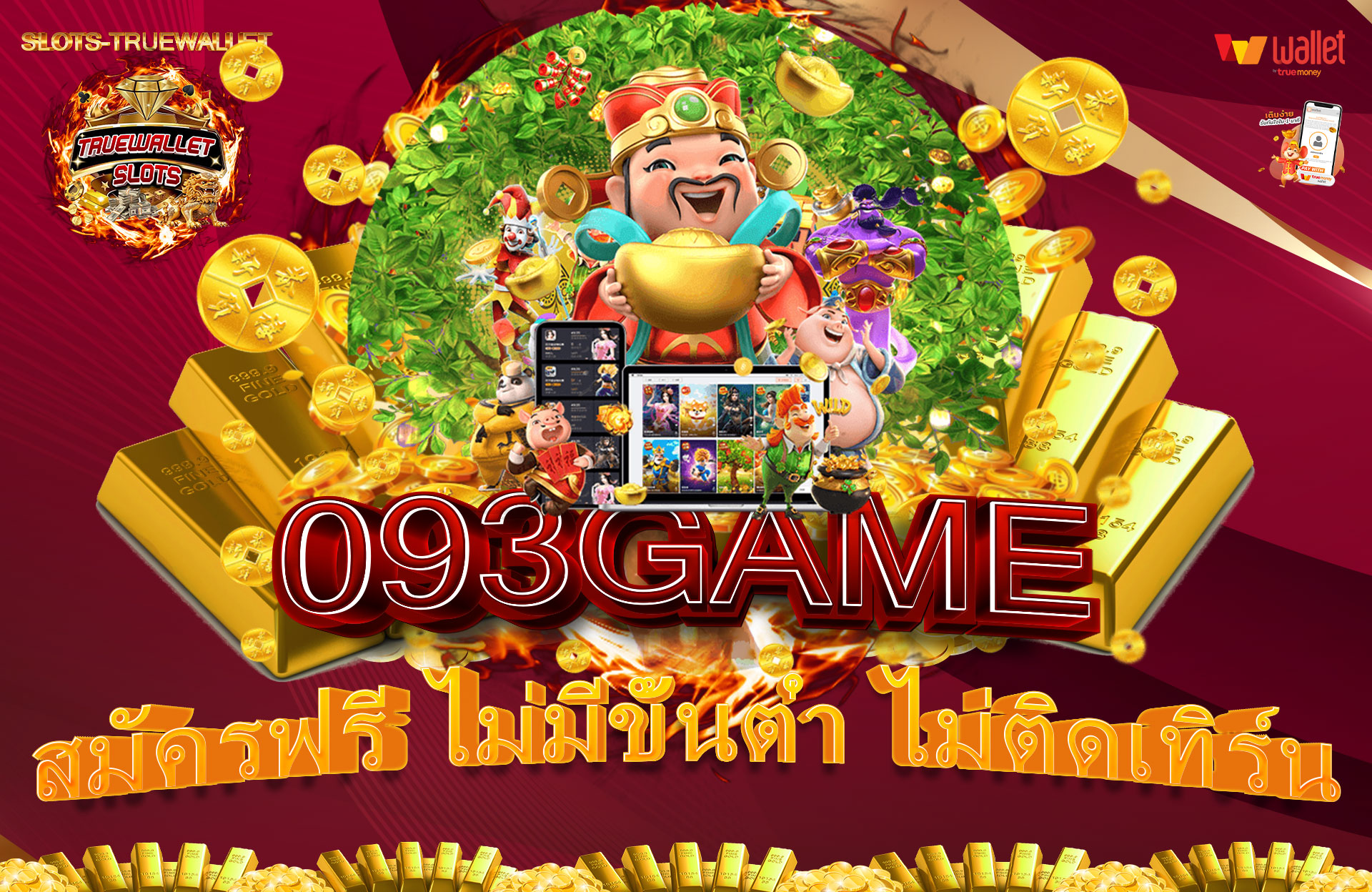 093GAME-สมัครฟรี-ไม่มีขั้นต่ำ-ไม่ติดเทิร์น