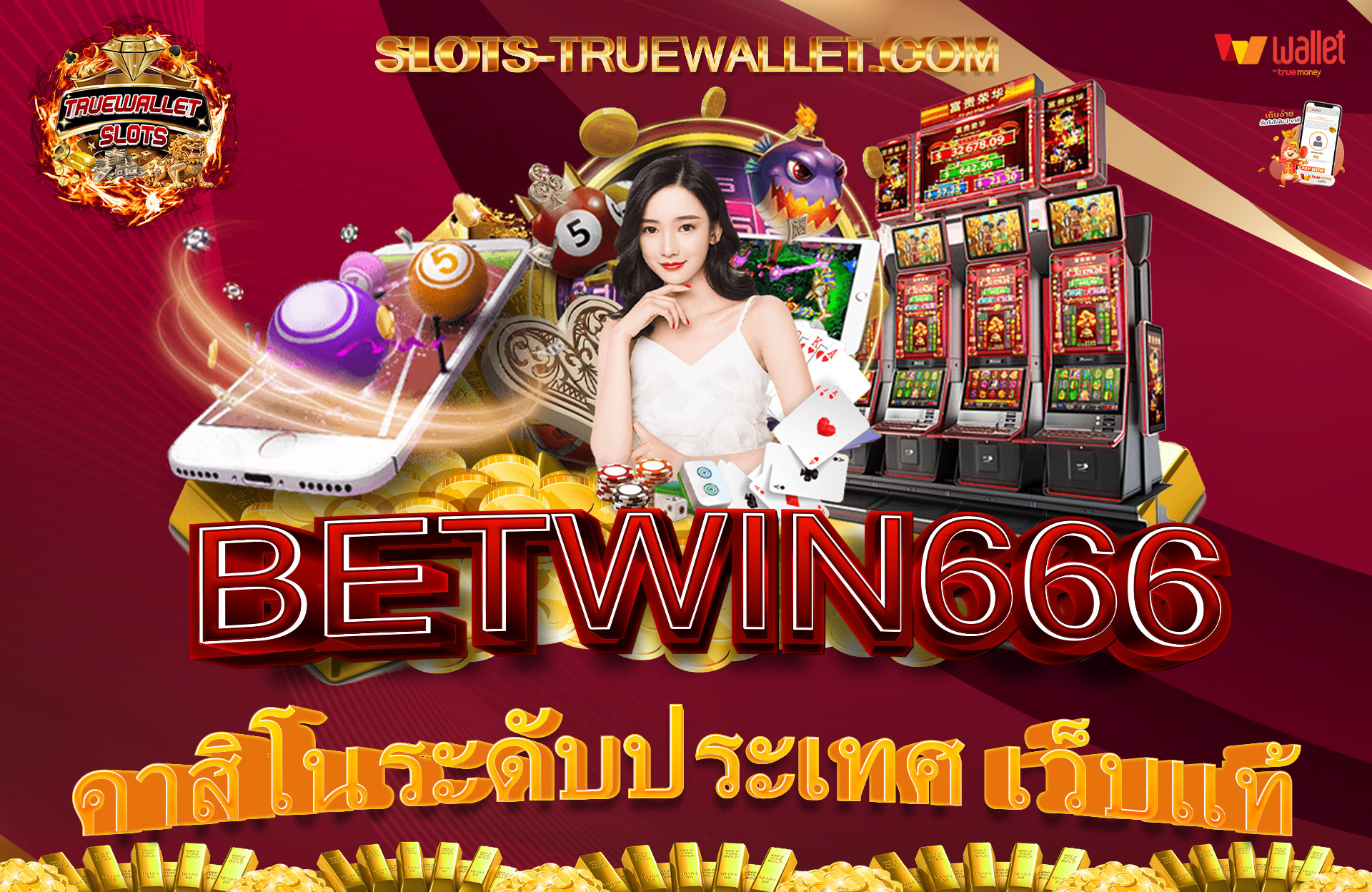 BETWIN666-คาสิโนระดับประเทศ-เว็บแท้