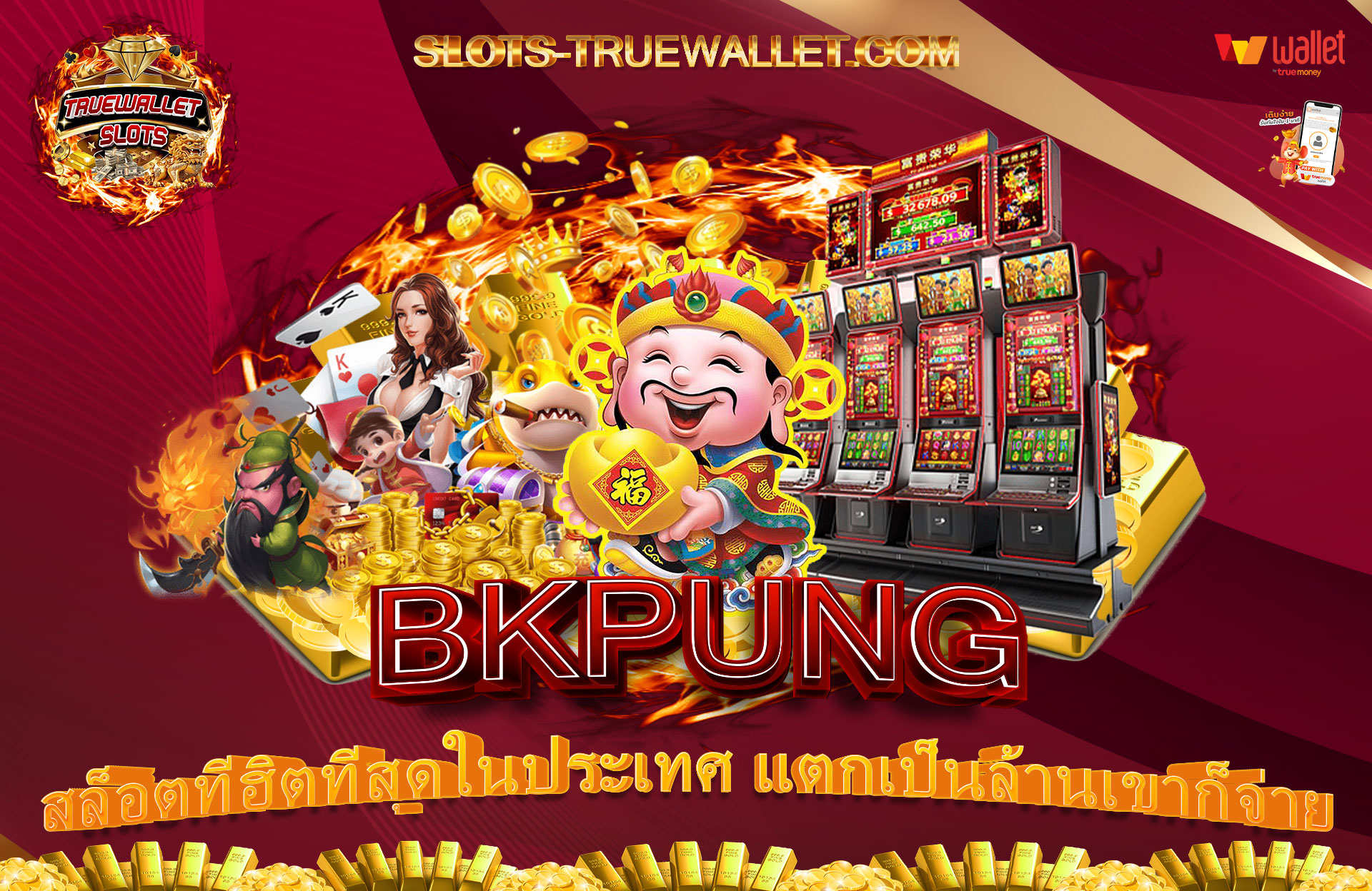 BKPUNG สล็อตที่ฮิตที่สุด ในประเทศ