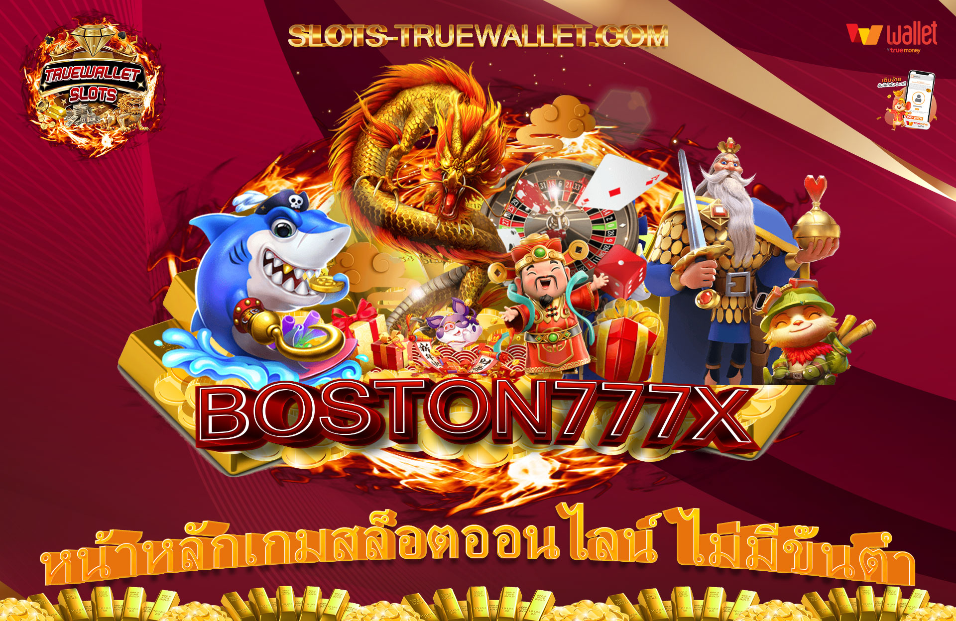 BOSTON777X-หน้าหลักเกมสล็อตออนไลน์-ไม่มีขั้นต่ำ