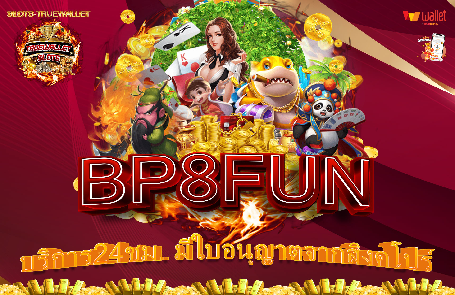 BP8FUN-บริการ24ชม.-มีใบอนุญาตจากสิงคโปร์