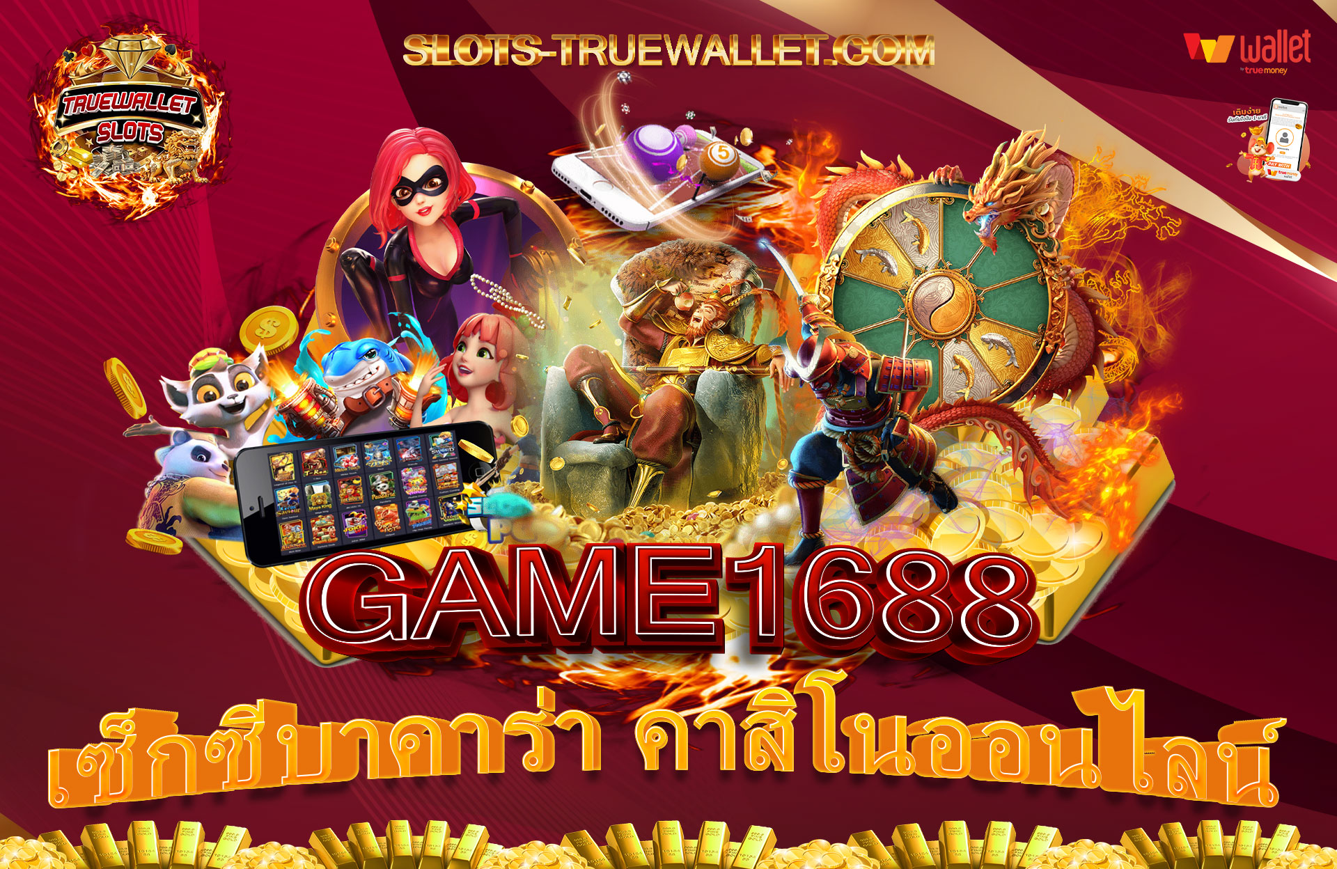 GAME1688-เซ็กซี่บาคาร่า-คาสิโนออนไลน์