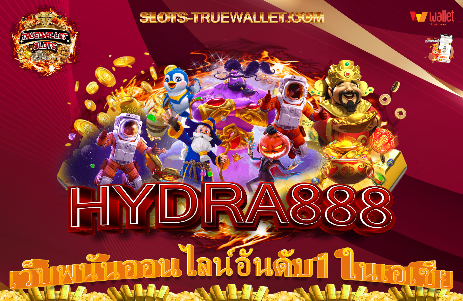 HYDRA888-เว็บพนันออนไลน์อันดับ1-ในเอเชีย-1