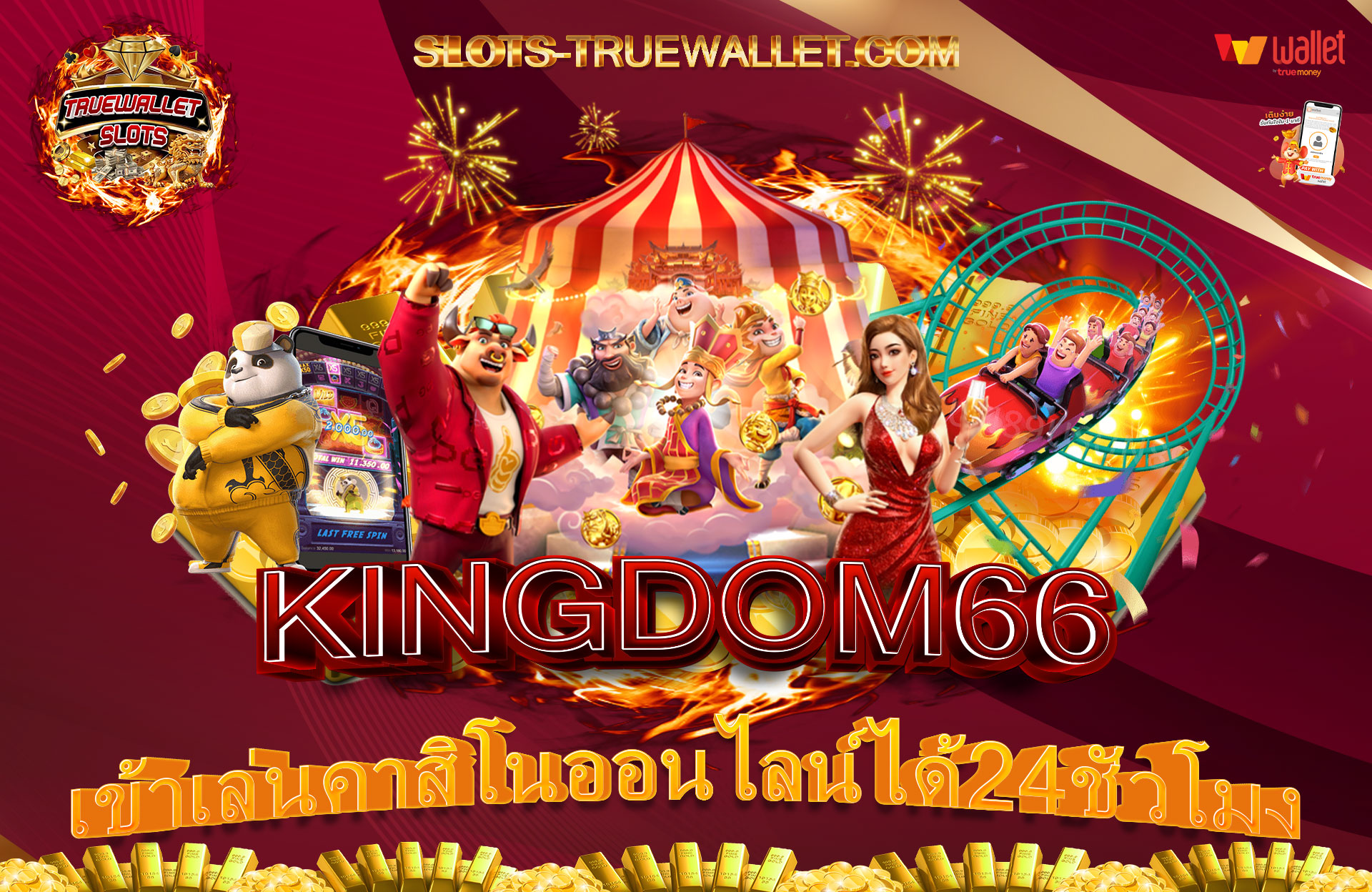 KINGDOM66-เข้าเล่นคาสิโนออนไลน์ได้24ชั่วโมง