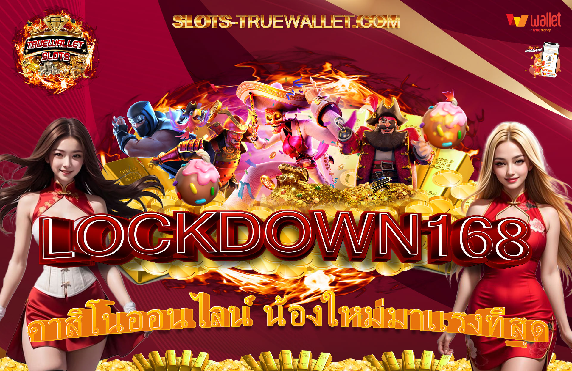 LOCKDOWN168-คาสิโนออนไลน์-น้องใหม่มาเเรงที่สุด