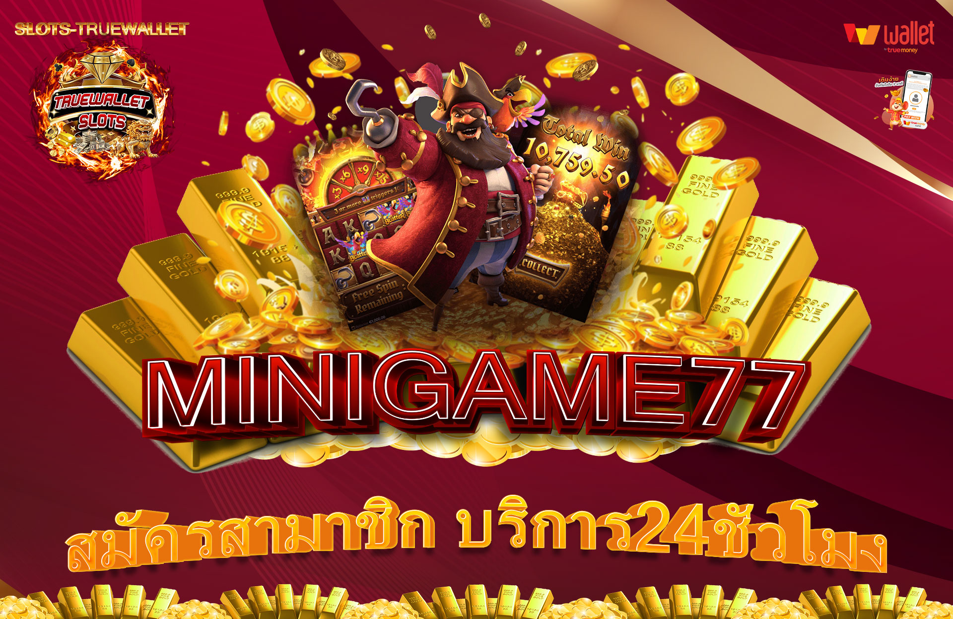 MINIGAME77-สมัครสามาชิก-บริการ24ชั่วโมง