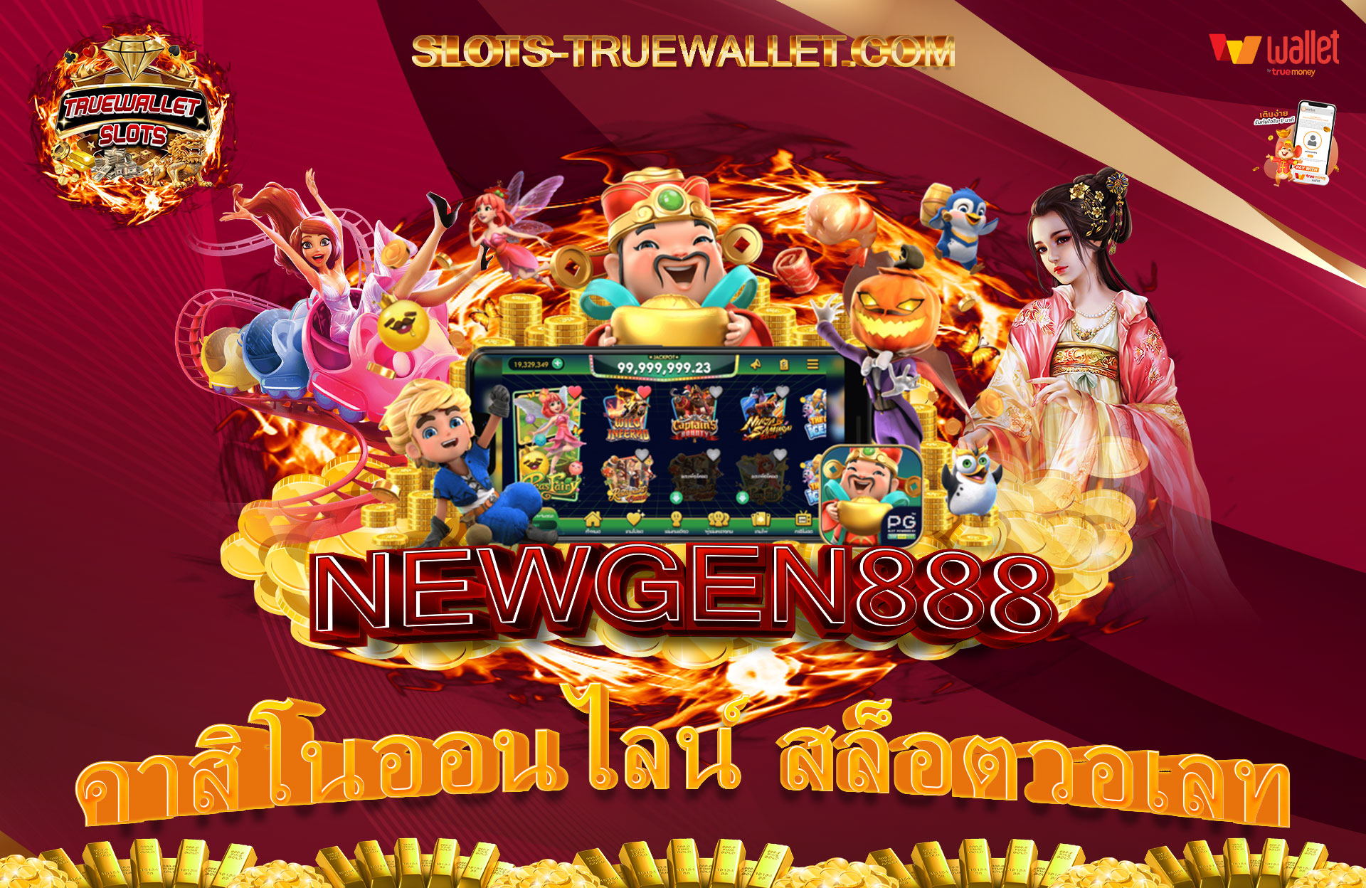 NEWGEN888-คาสิโนออนไลน์-สล็อตวอเลท