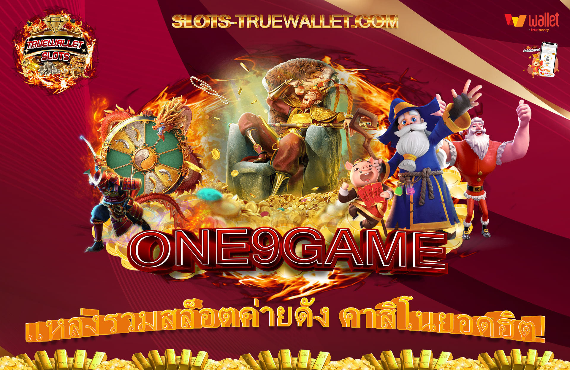 ONE9GAME-แหล่งรวมสล็อตค่ายดัง-คาสิโนยอดฮิต