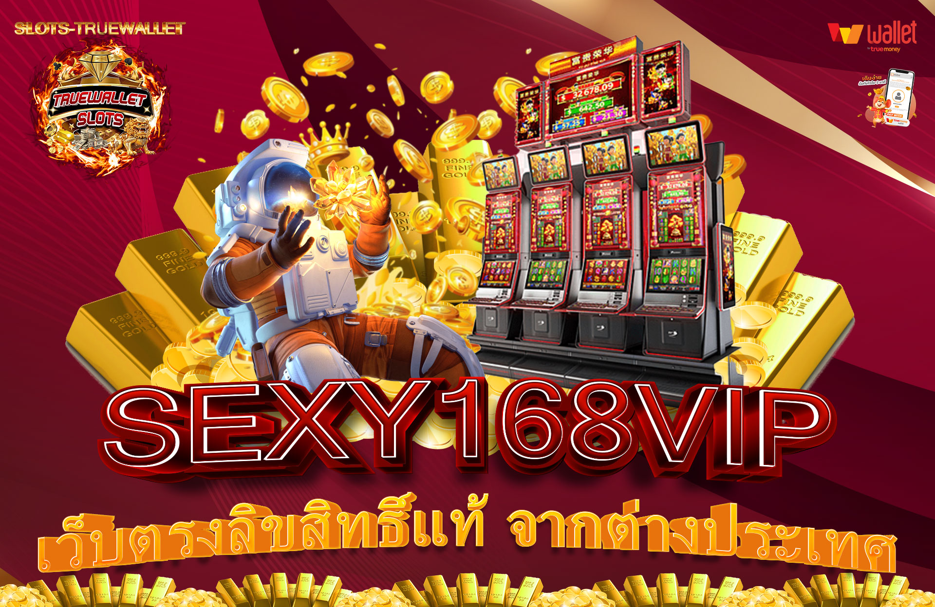 SEXY168VIP-เว็บตรงลิขสิทธิ์แท้-จากต่างประเทศ