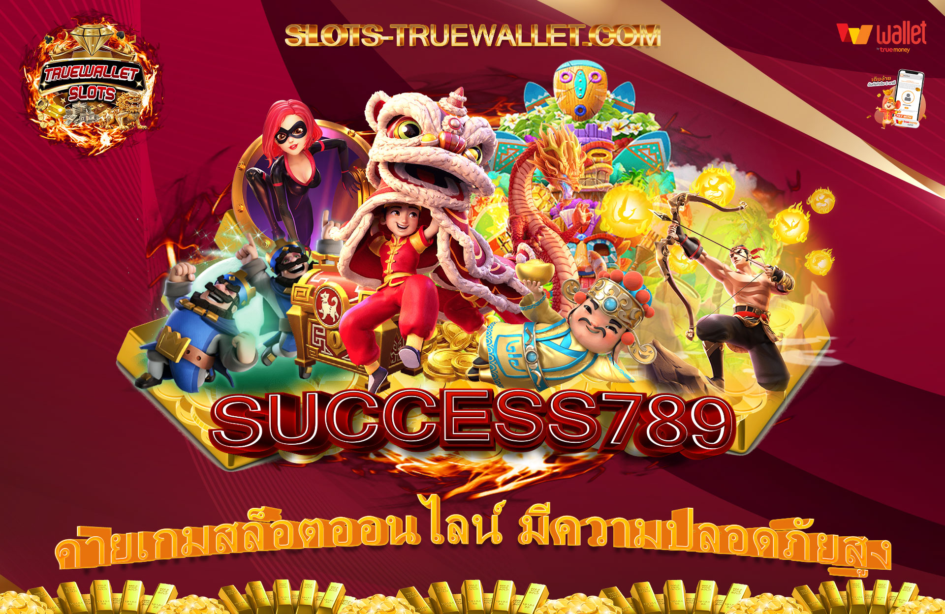 SUCCESS789-ค่ายเกมสล็อตออนไลน์-มีความปลอดภัยสูง