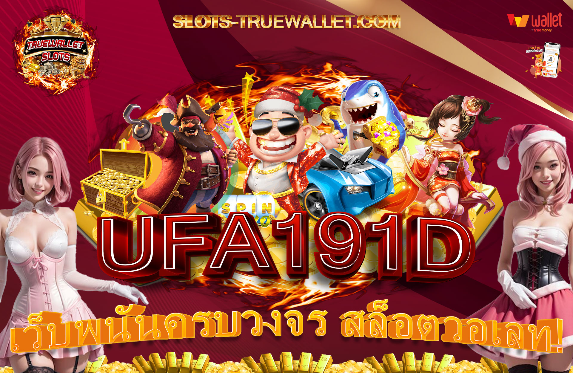 UFA191D-เว็บพนันครบวงจร-สล็อตวอเลท
