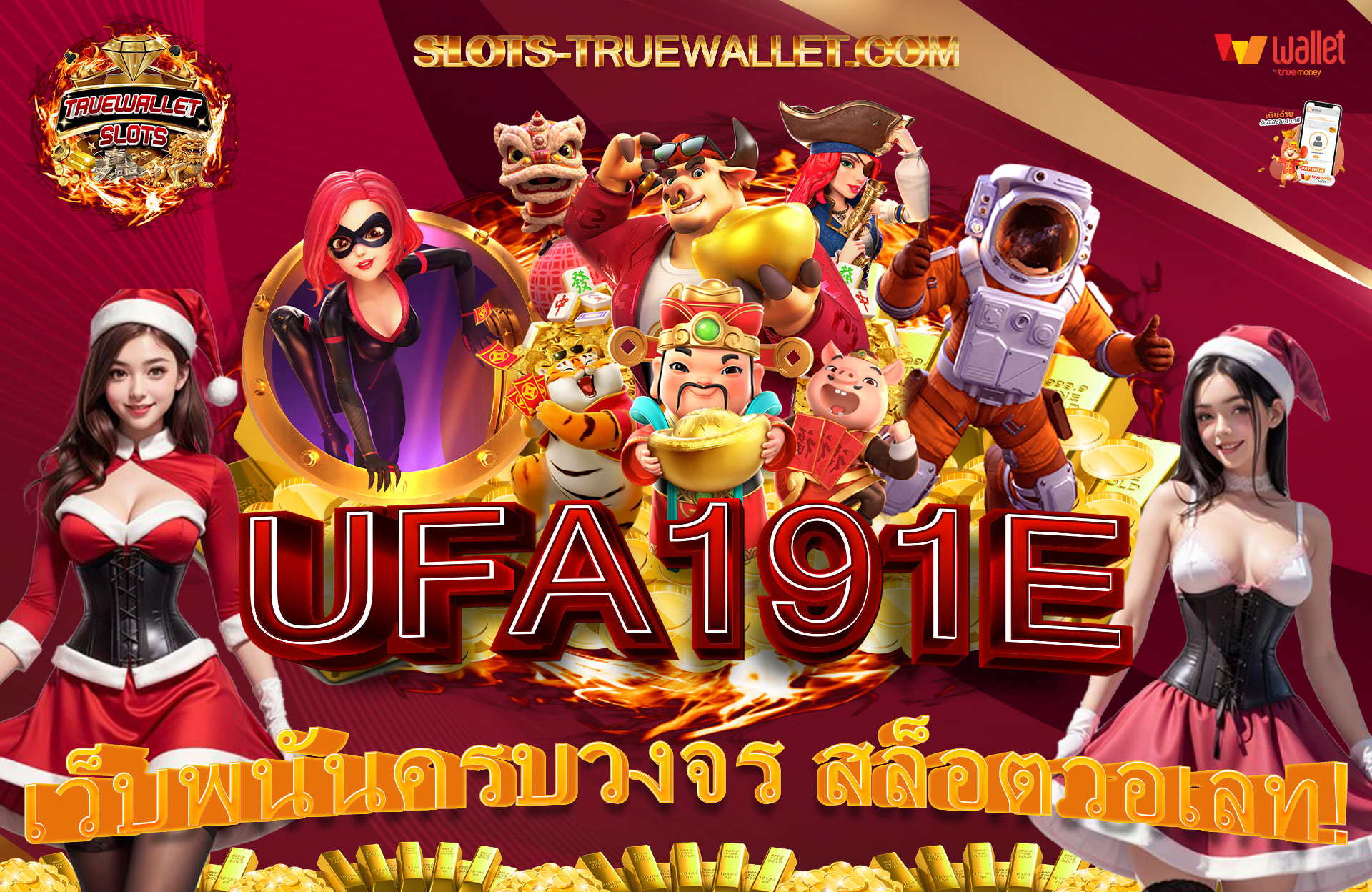 UFA191E-เว็บพนันครบวงจร-สล็อตวอเลท