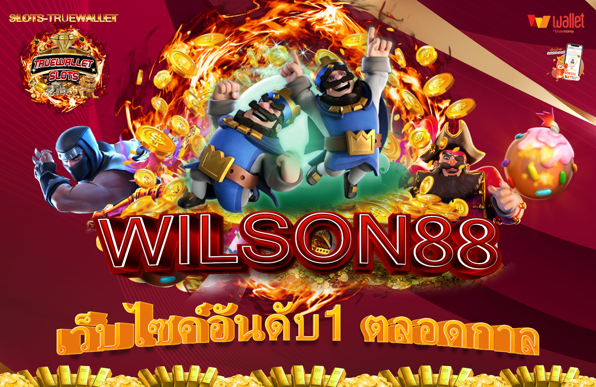 WILSON88-เว็บไซค์อันดับ1-ตลอดกาล