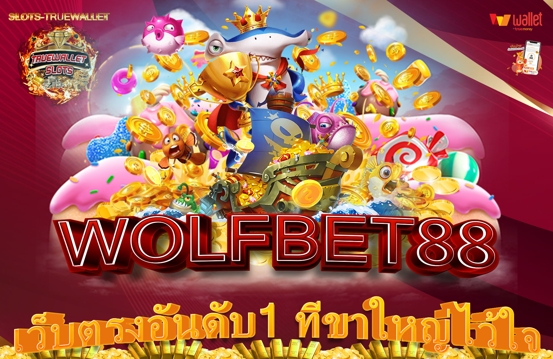 WOLFBET88-เว็บตรงอันดับ1-ที่ขาใหญ่ไว้ใจ