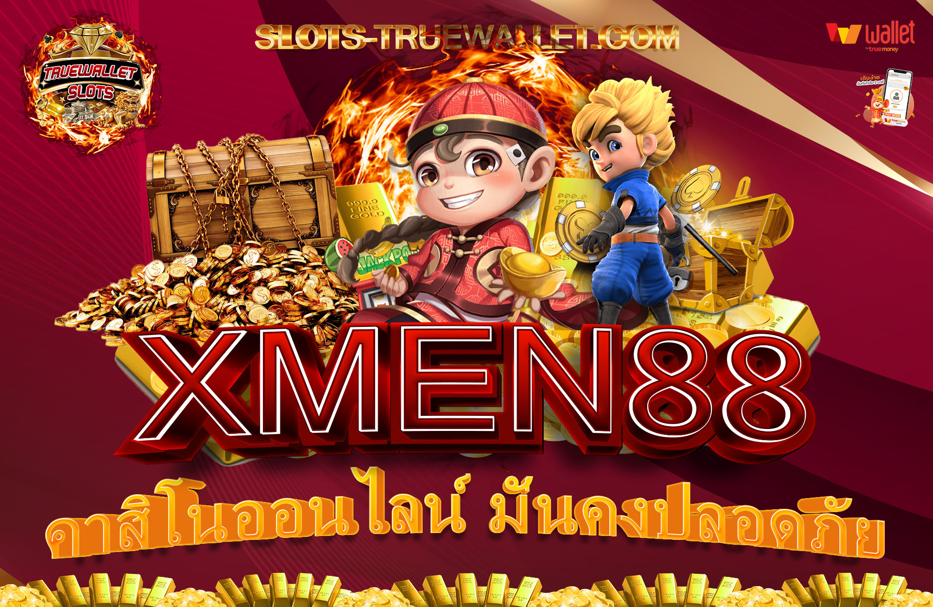 XMEN88-คาสิโนออนไลน์-มั่นคงปลอดภัย