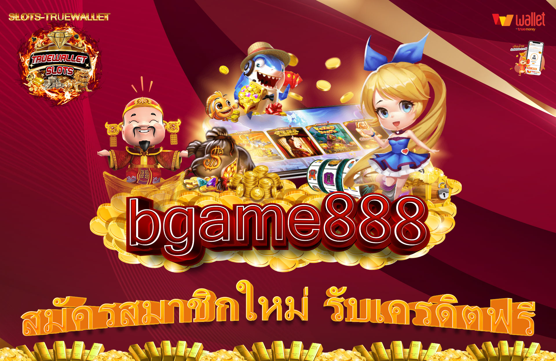 bgame888-สมัครสมาชิกใหม่-รับเครดิตฟรี
