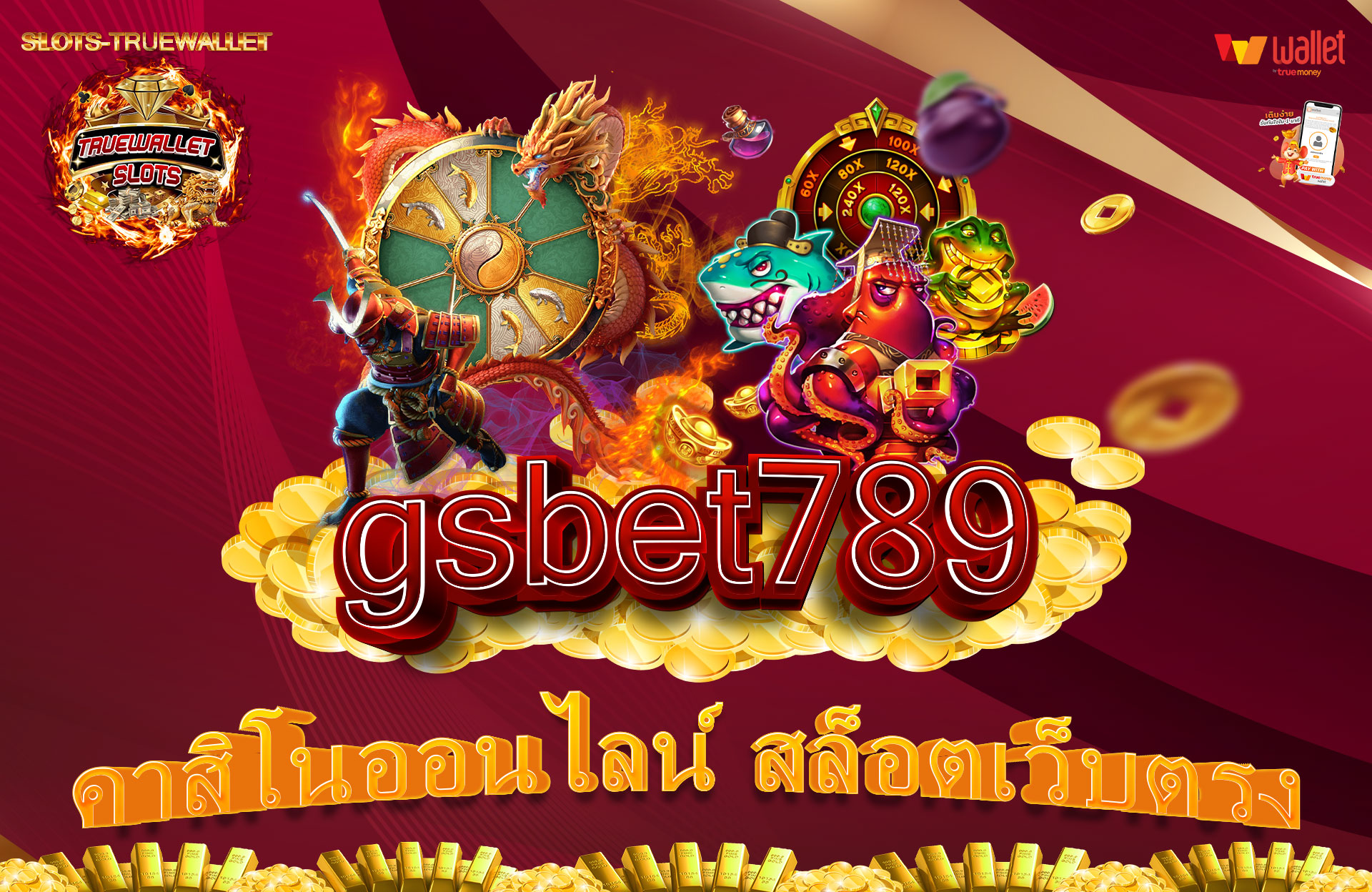 gsbet789-ระบบออโต้-ฝาก-ถอนไม่มีขั้นต่ำ