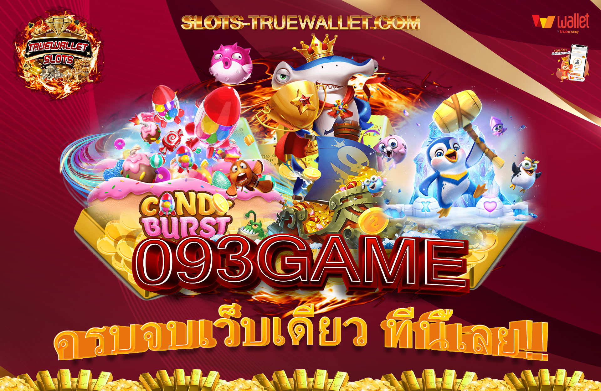 093GAME-ครบจบเว็บเดียว-ที่นี้เลย