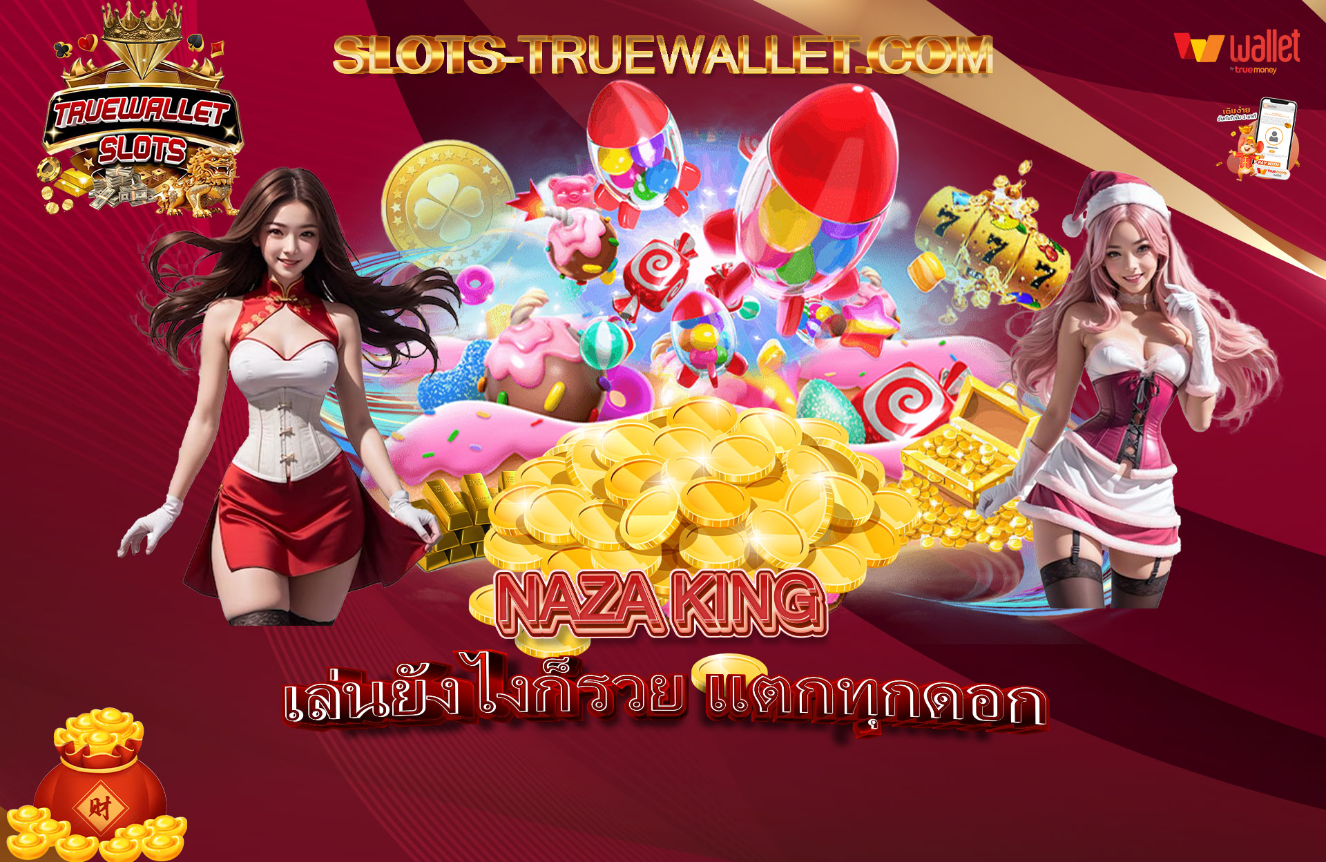 NAZA KING เล่นยังไงก็รวย แตกทุกดอก