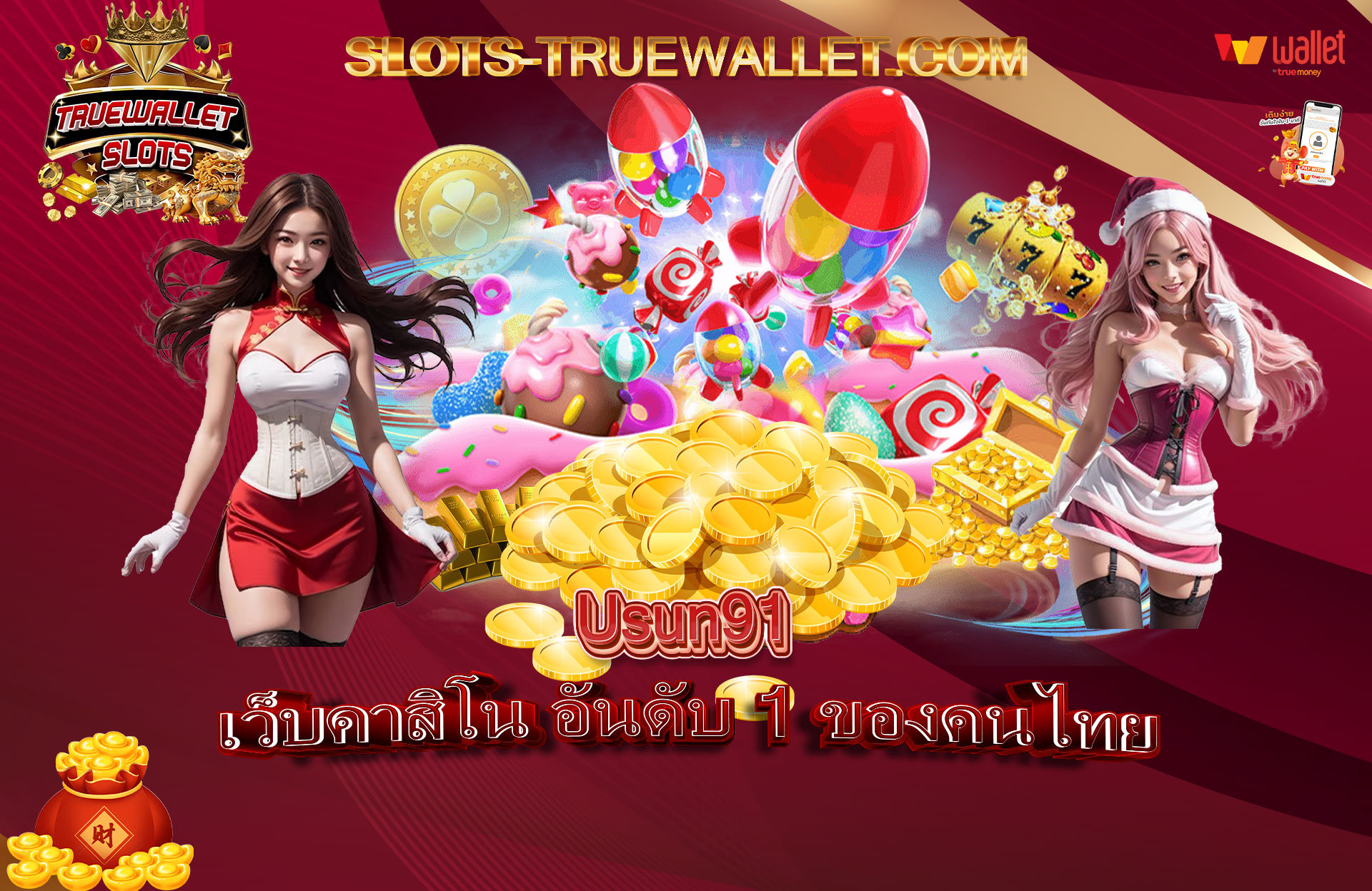 Usun91 เว็บคาสิโน อันดับ 1 ของคนไทย