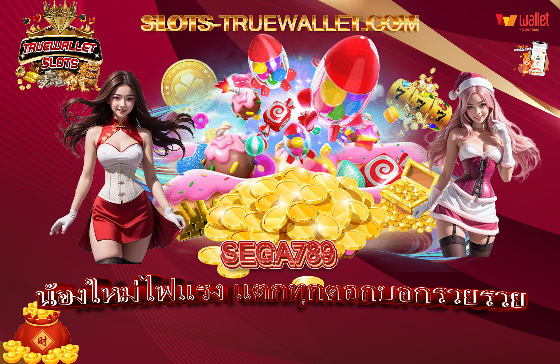 SEGA789 น้องใหม่ไฟแรง แตกทุกดอกบอกรวยรวย