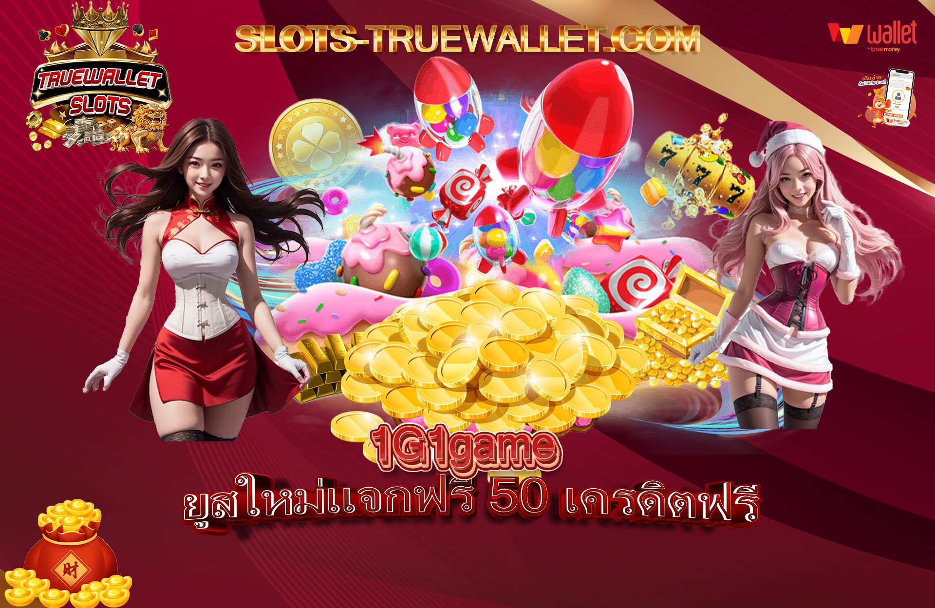 1G1game ยูสใหม่แจกฟรี 50 เครดิตฟรี