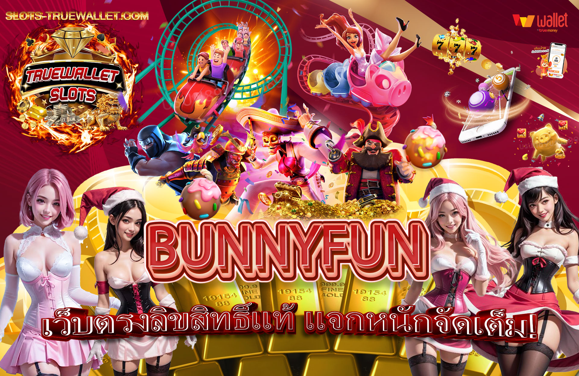 BUNNYFUN-เว็บตรงลิขสิทธิ์แท้-แจกหนักจัดเต็ม