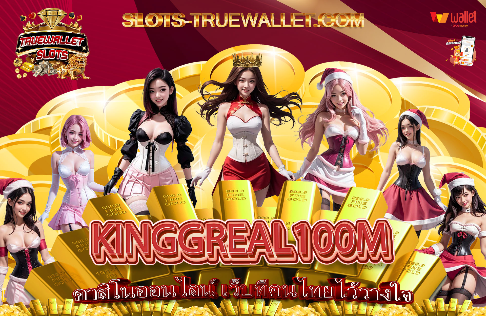 KINGGREAL100M-คาสิโนออนไลน์-เว็บที่คนไทยไว้วางใจ