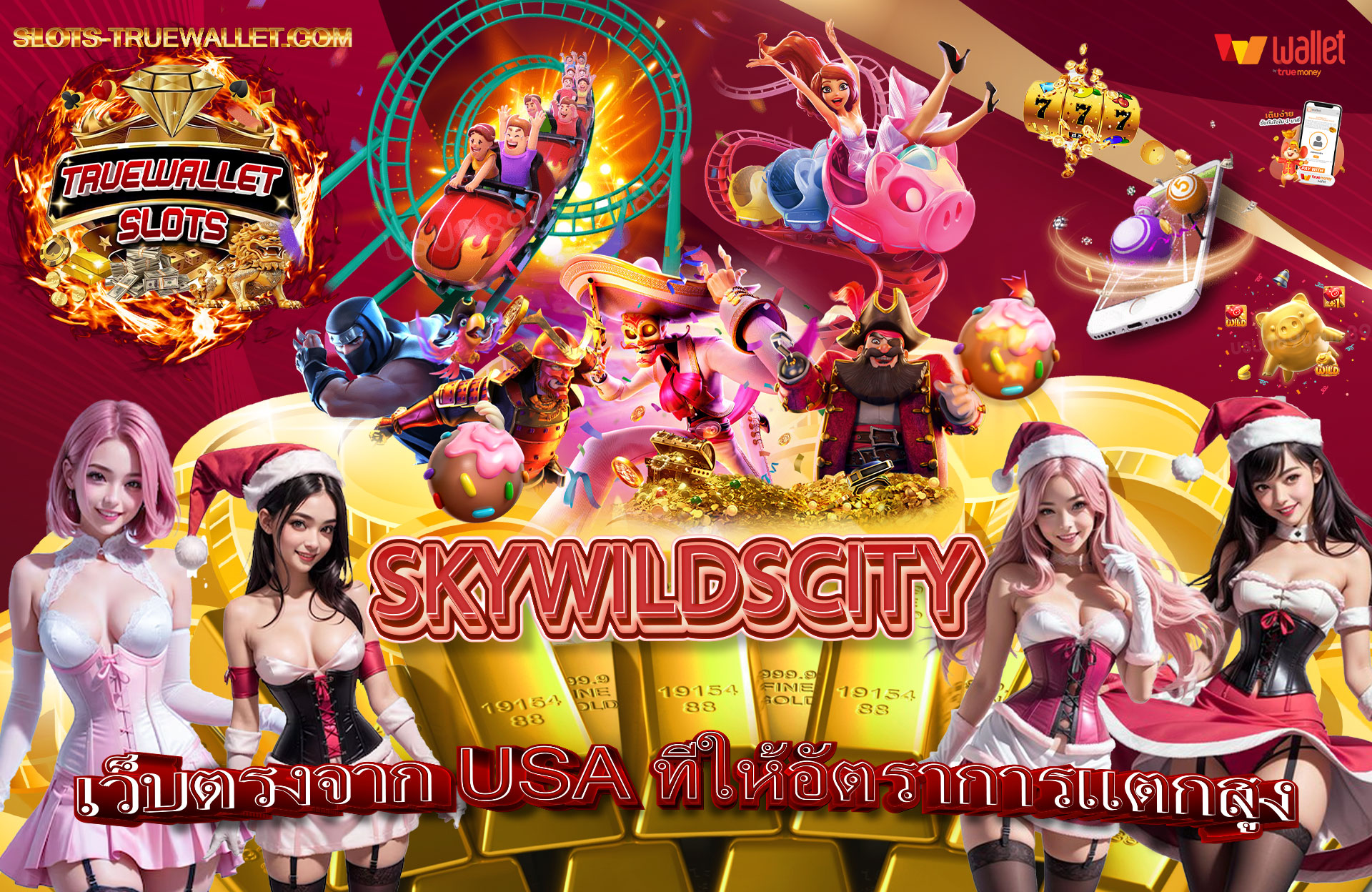 SKYWILDSCITY-เว็บตรงจาก-USA-ที่ให้อัตราการแตกสูง