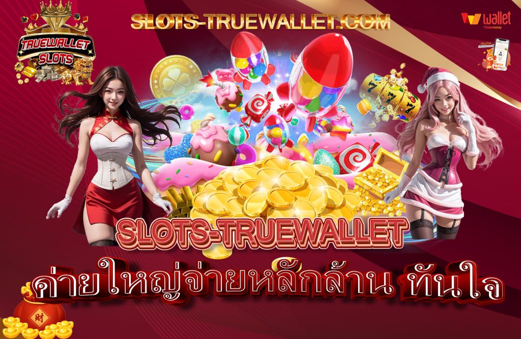 ค่ายใหญ่จ่ายหลักล้าน ทันใจ