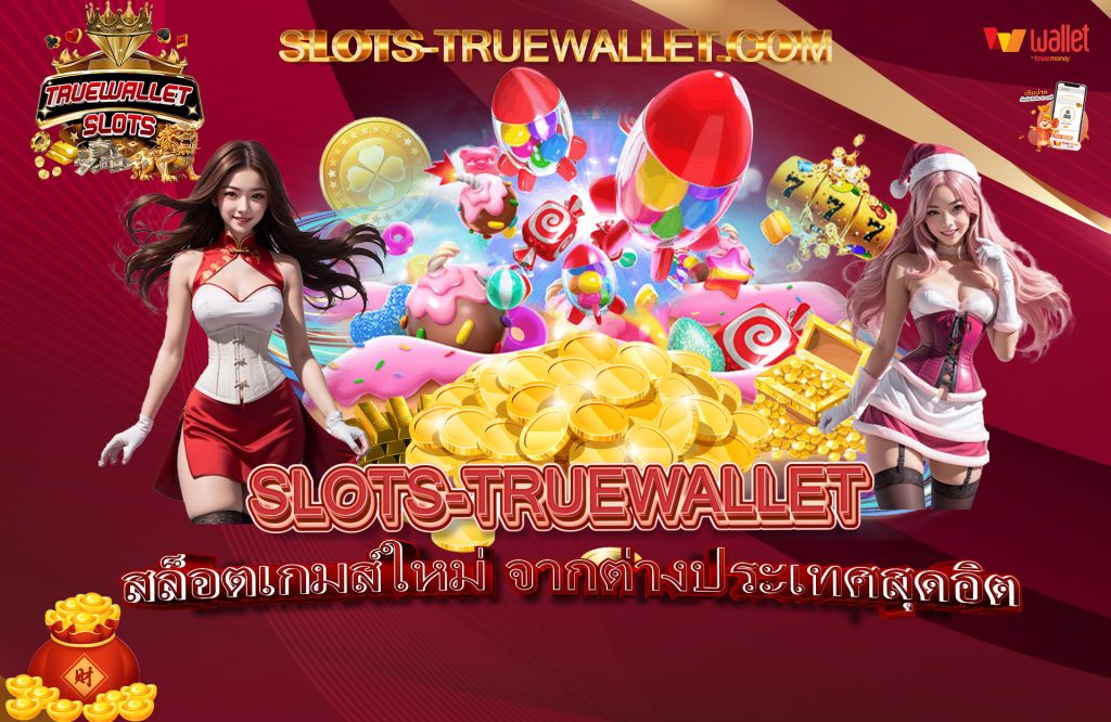 สล็อตเกมส์ใหม่ จากต่างประเทศสุดอิต
