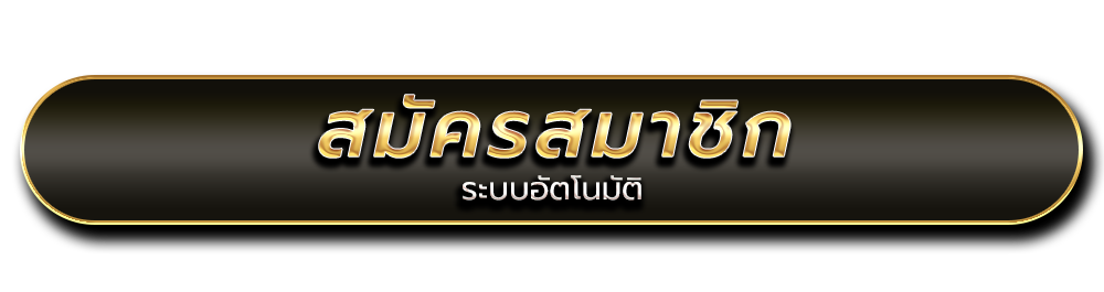 สล็อตเกมส์ใหม่ จากต่างประเทศสุดอิต